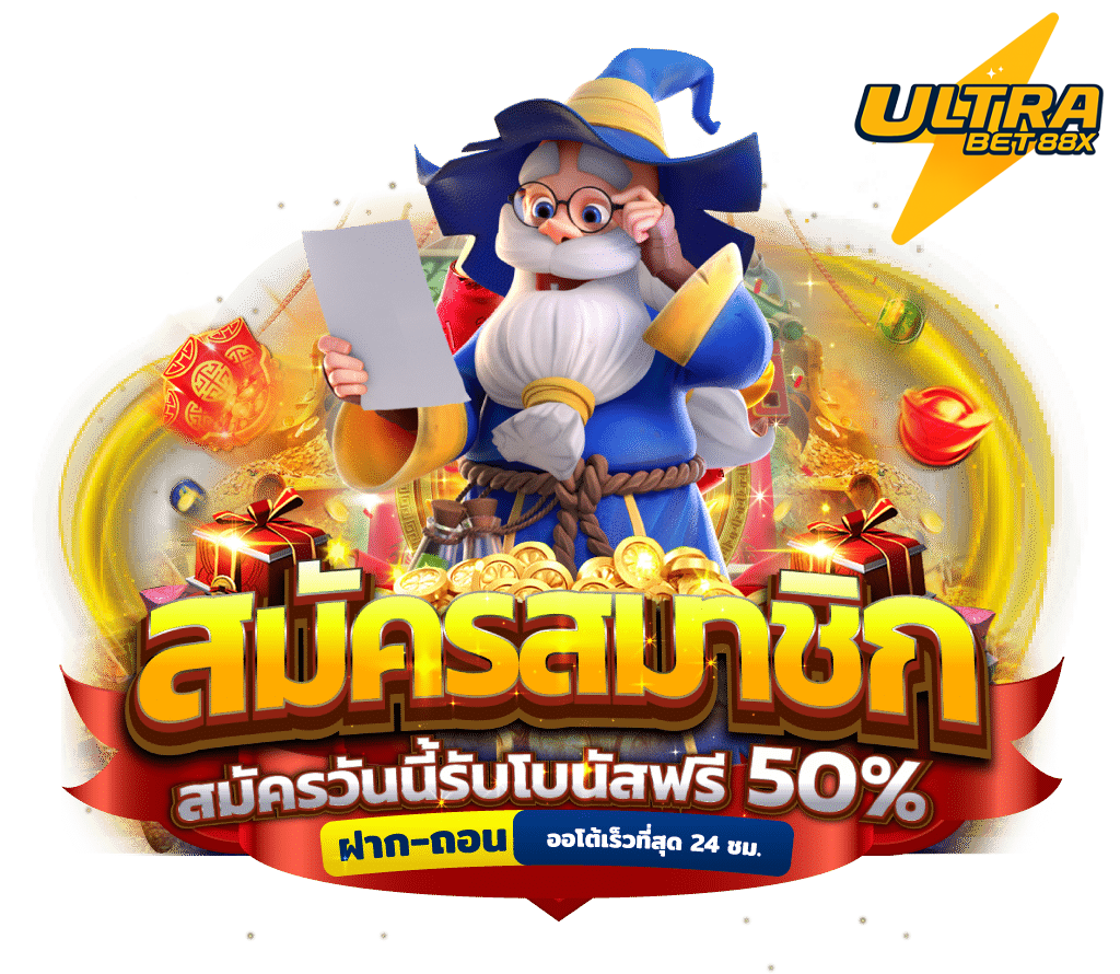 ultrabet88 สมัครสมาชิก