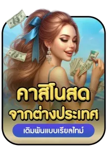 ultrabet88 คาสิโน