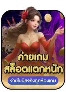 ultrabet88 ค่ายเกมแตกหนัก